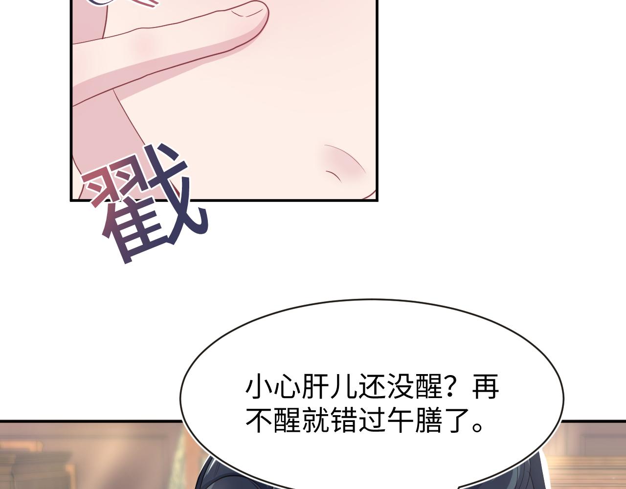 第57话 有趣的御马体验36