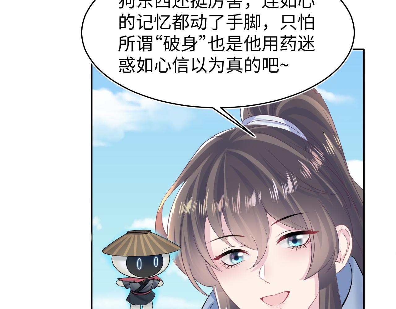第101话盟主玩失踪？49