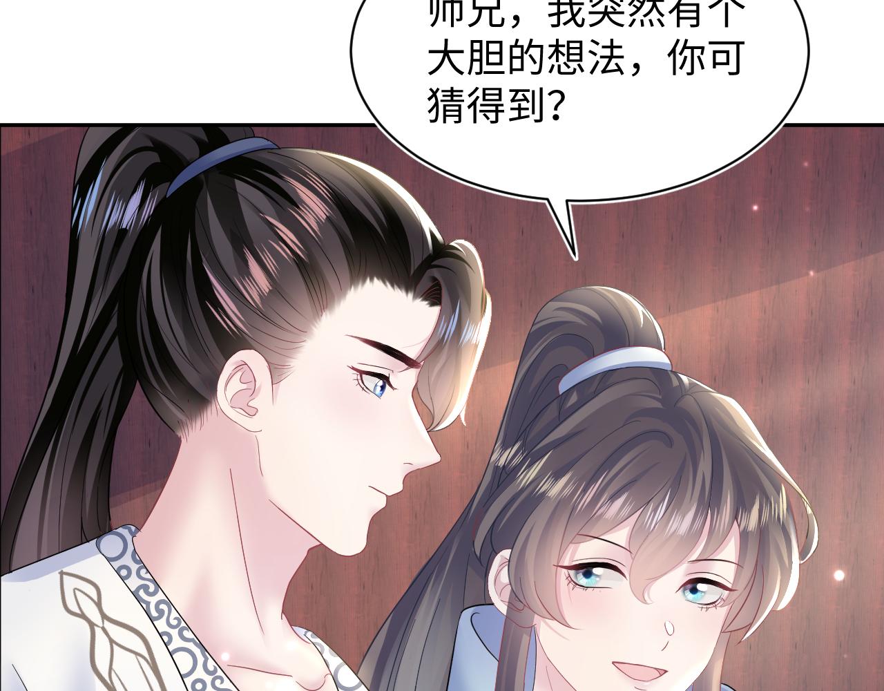 第113话师兄弟合作出击68