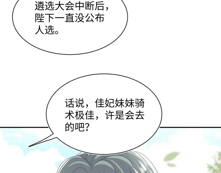 第54话 皇上的套路60