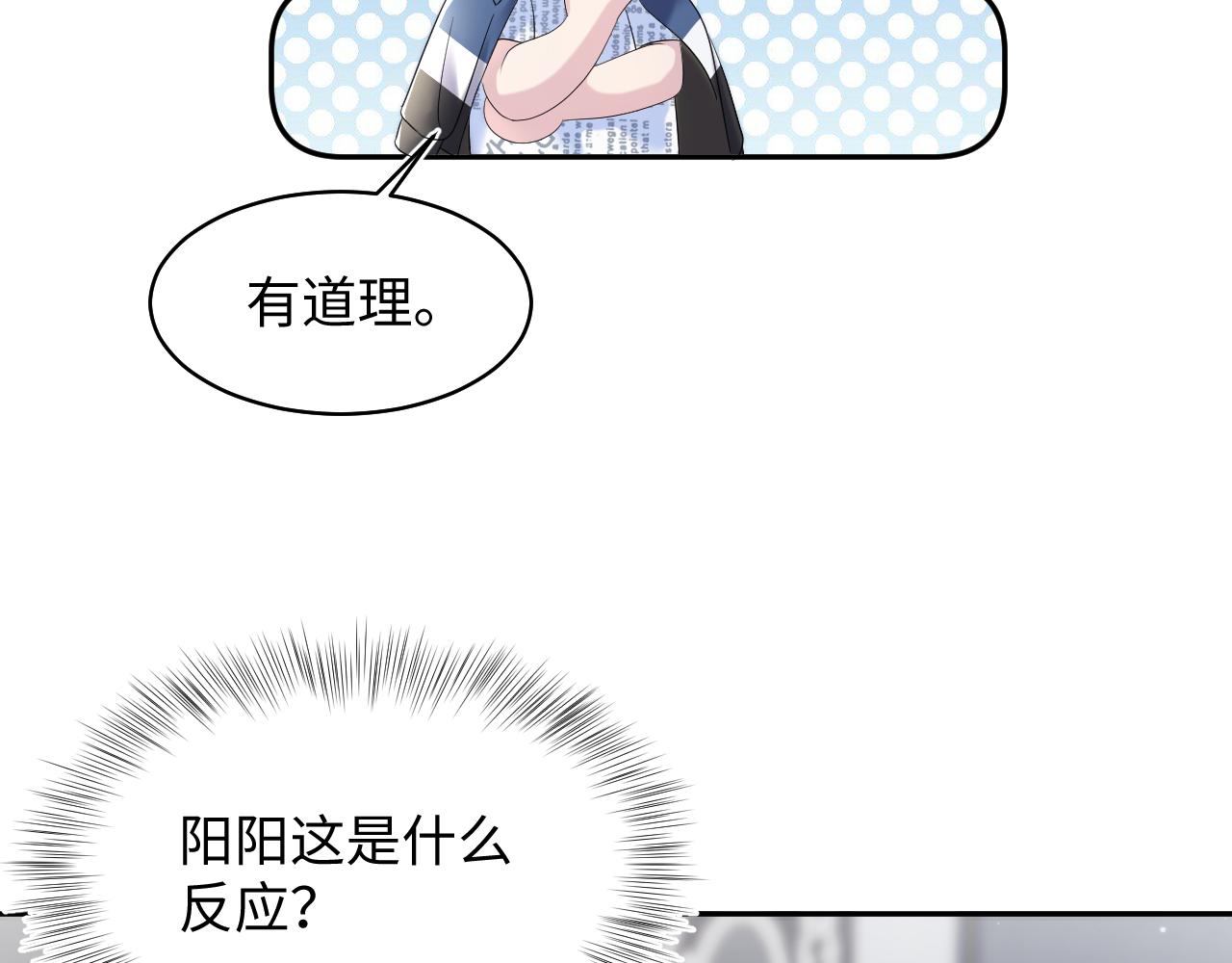 第138话 我很生气！！56