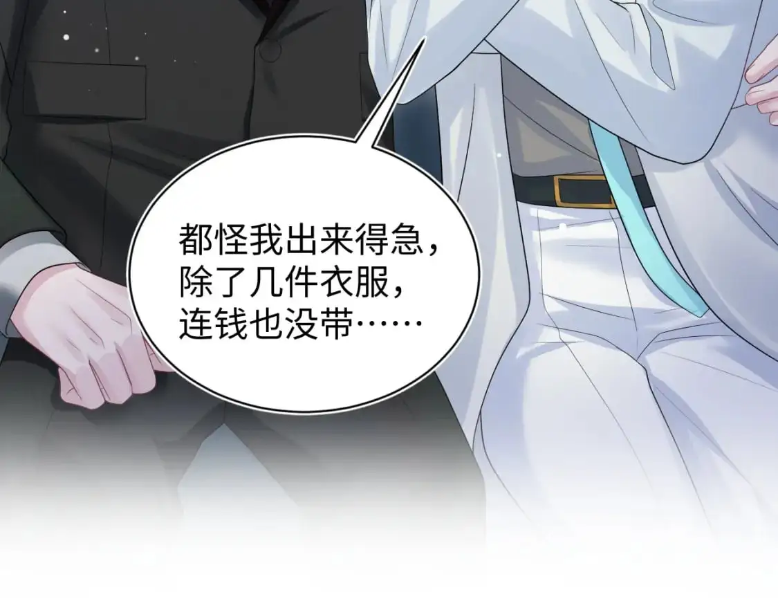 第253话 整顿霸总人人有责15