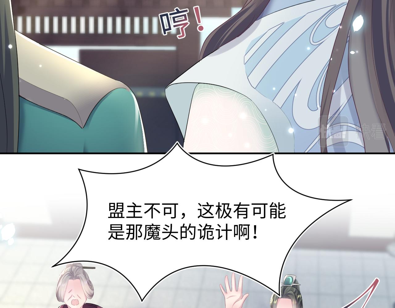 第96话 新任务启动—阻止主角黑化？60