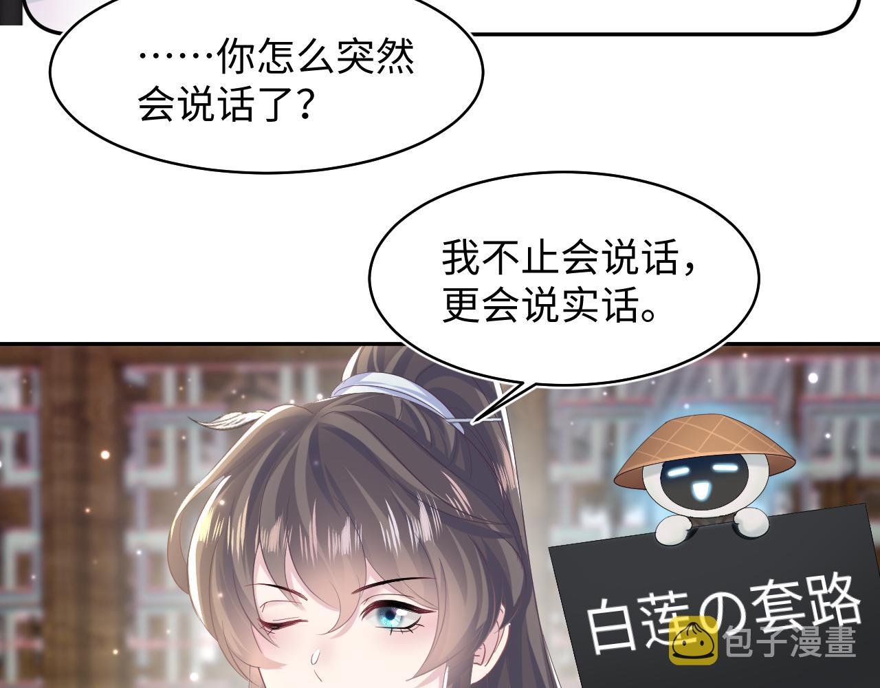 第110话魔教长老71