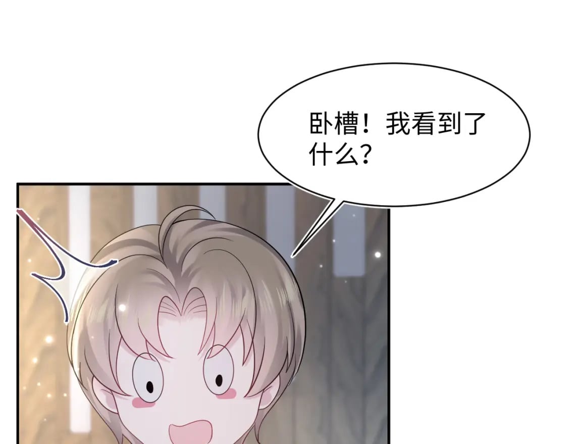 第168话 清冷美人变“老司机”50