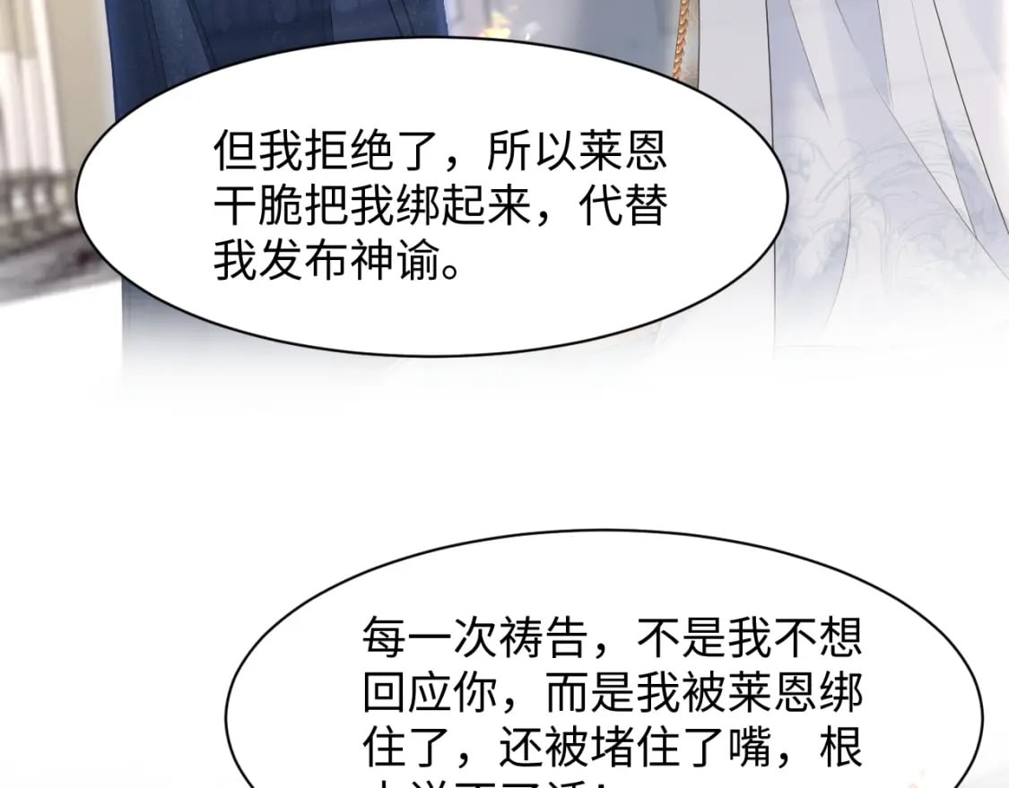 241 光明神的幼驯染83