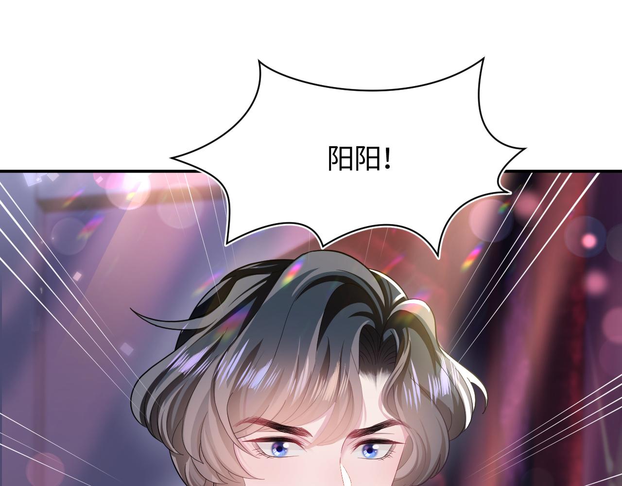 第80话 阳阳被暗算49