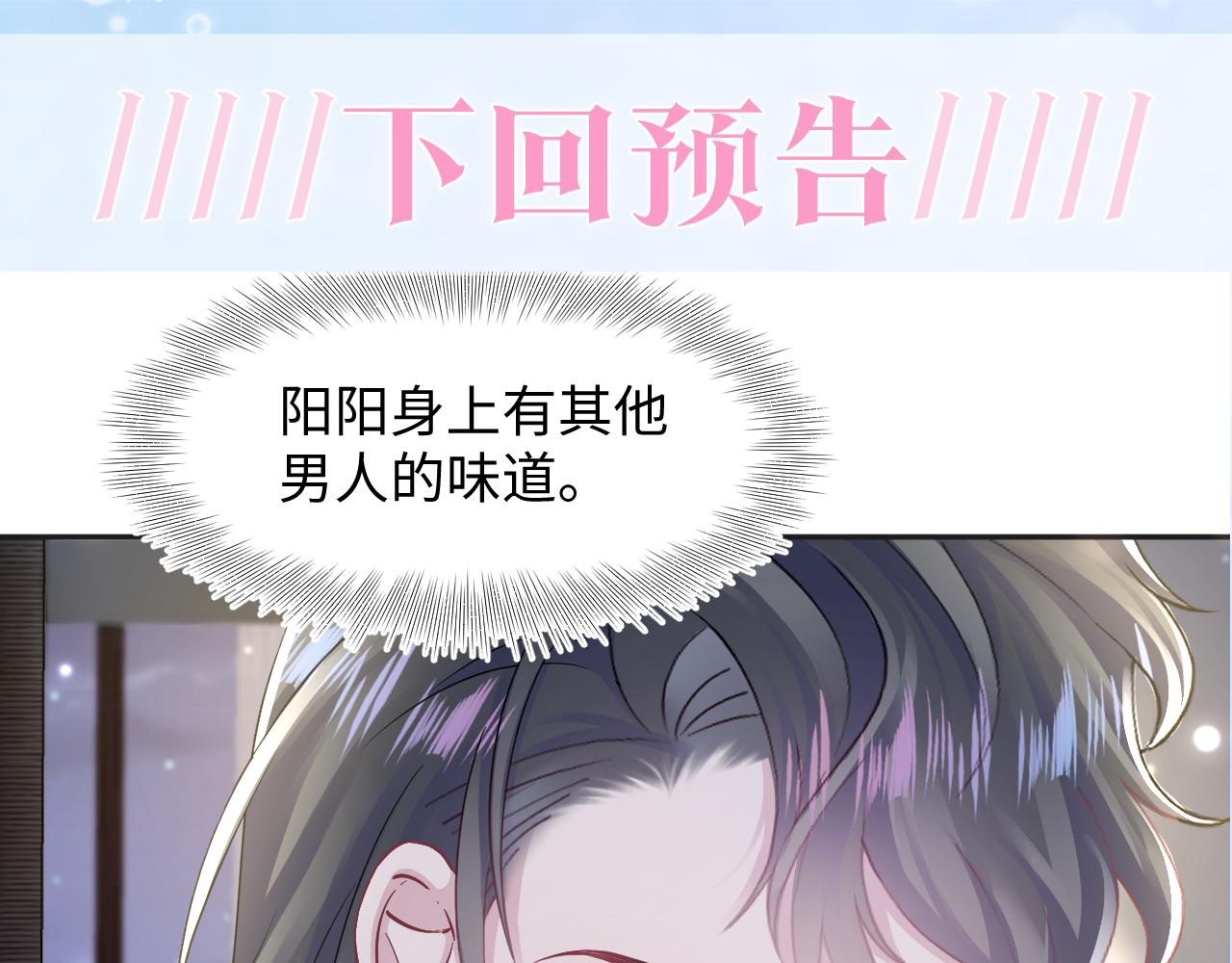 第154话 可爱小编辑和高冷人气作家91
