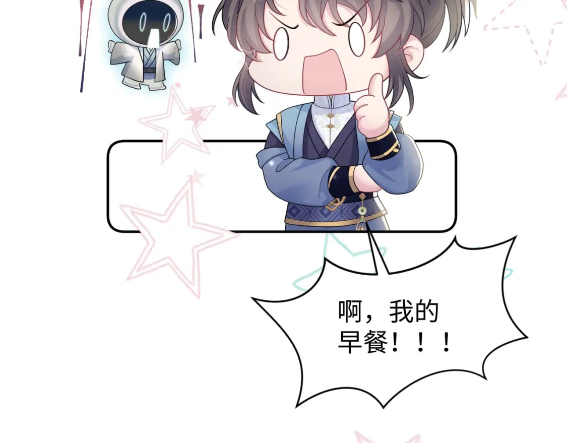 第174话 柔弱的美人仙尊？54