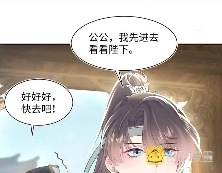 第54话 皇上的套路89