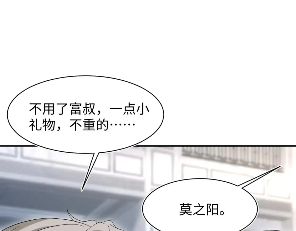 262 订婚？算了吧13