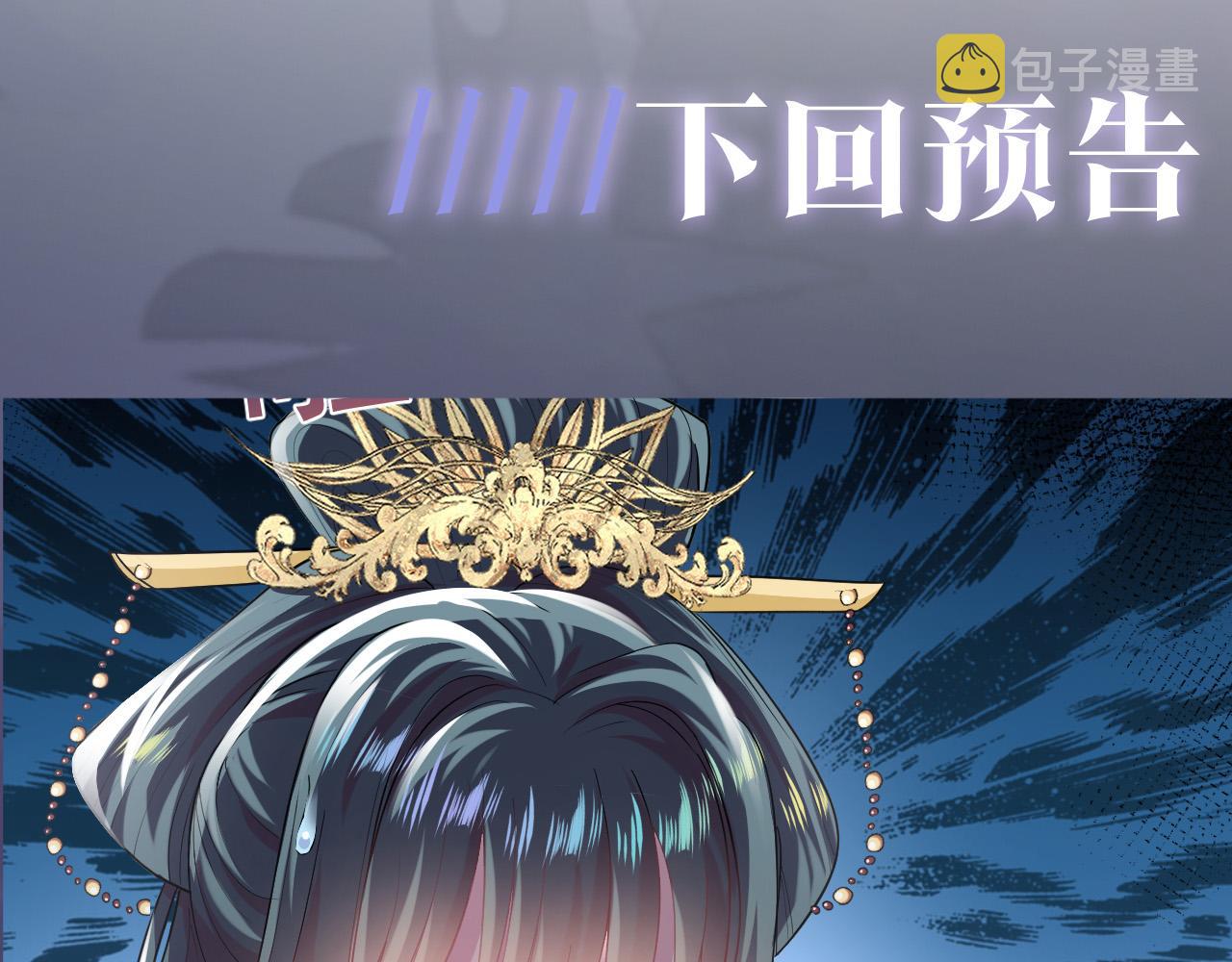 第62话 怀孕乌龙？！88