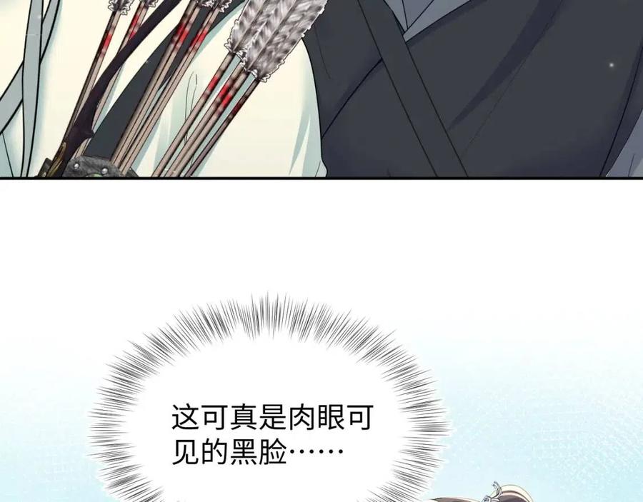 第53话 不理朕？那就亲一亲54