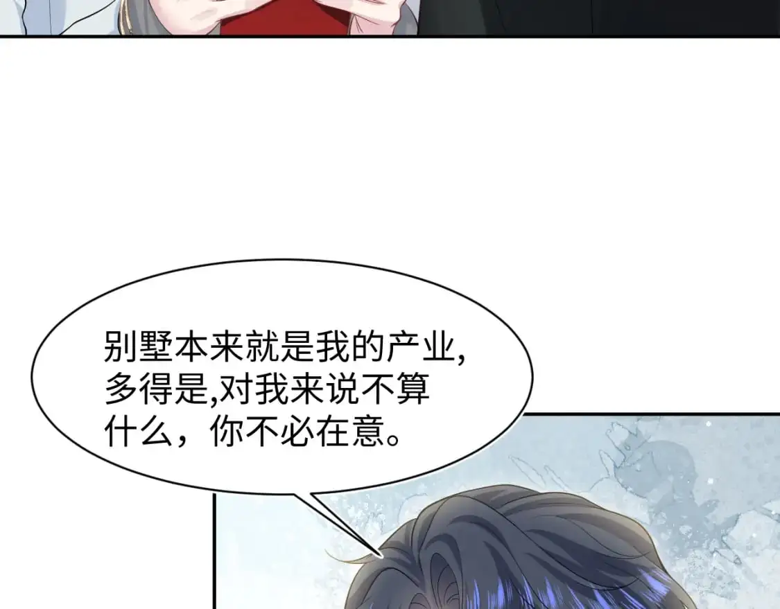 第253话 整顿霸总人人有责62