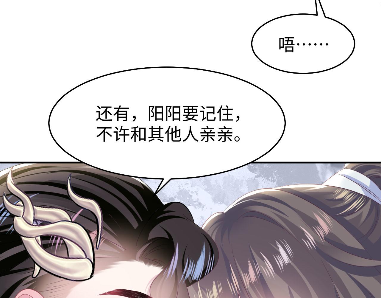 第97话 魔教教主和武林盟主10