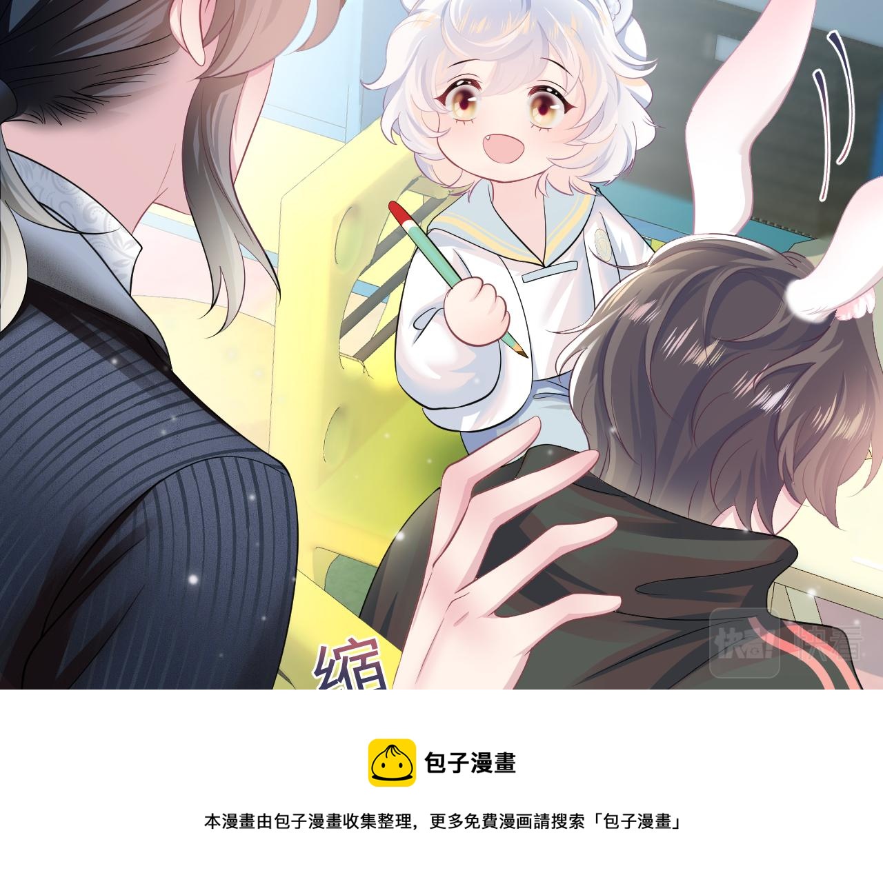第68话 兔兔耳朵的诱惑52