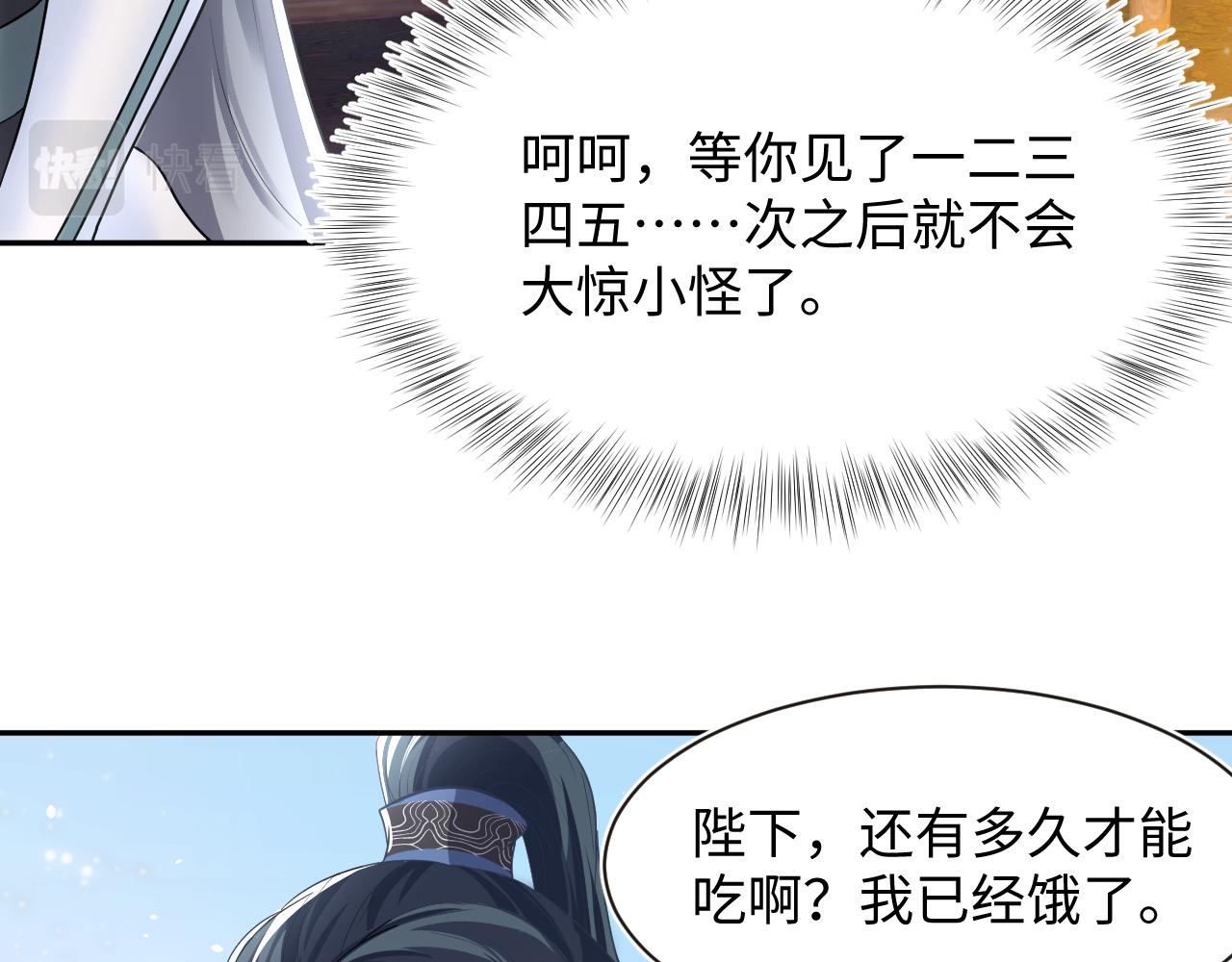 第59话 亓官彦被绿？56