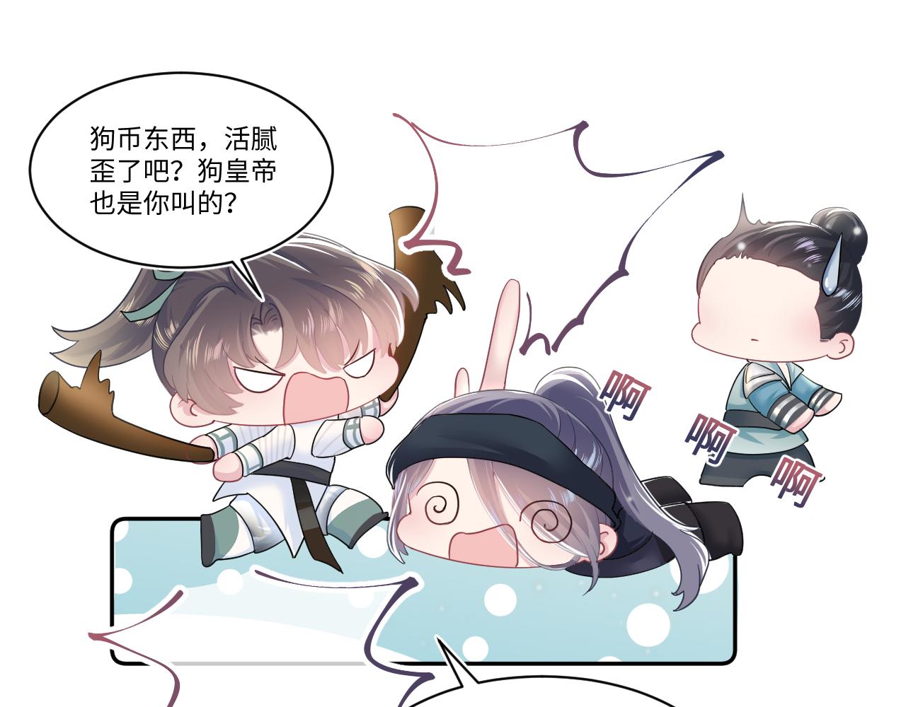 第61话 阳阳的绝地反击29