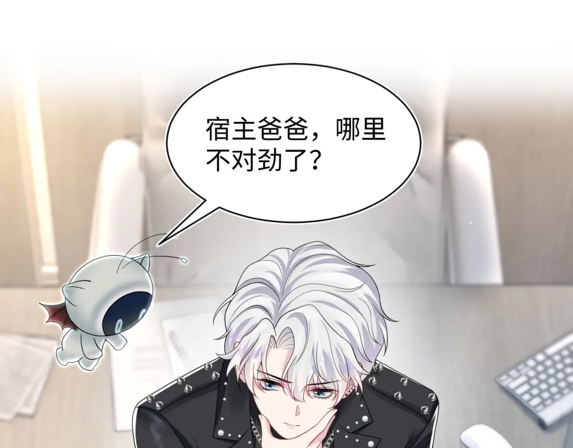 第201话 无心撩拨最为致命33