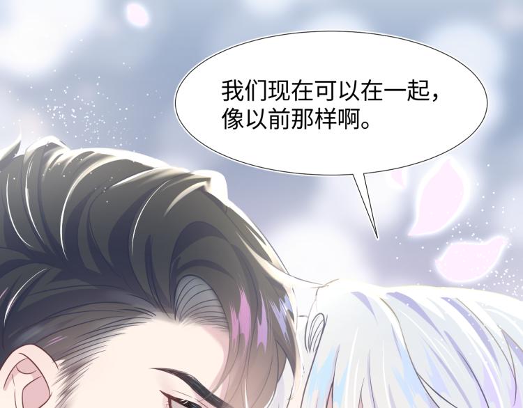 第5话 白月光告白！87