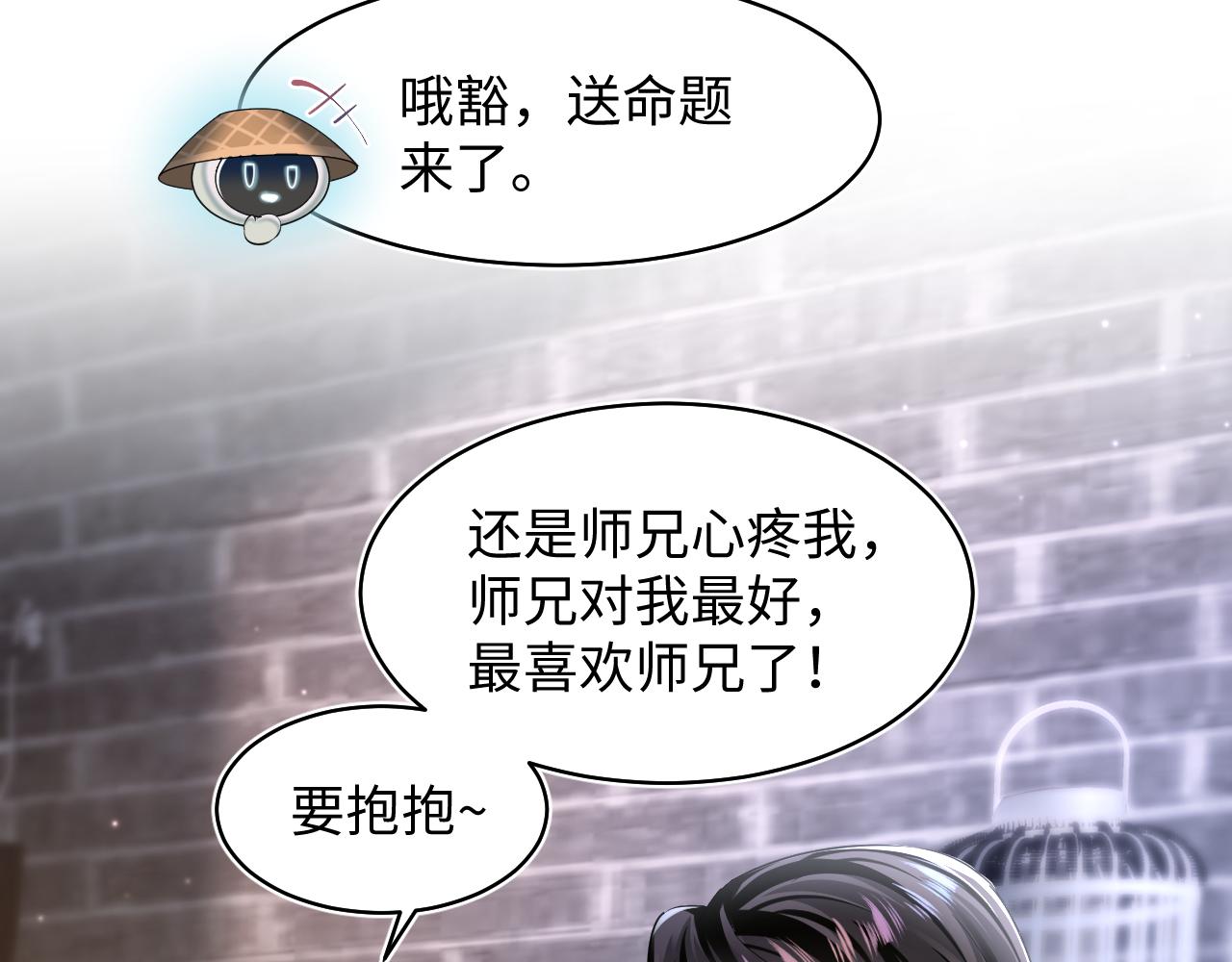 第104话教主的投喂10