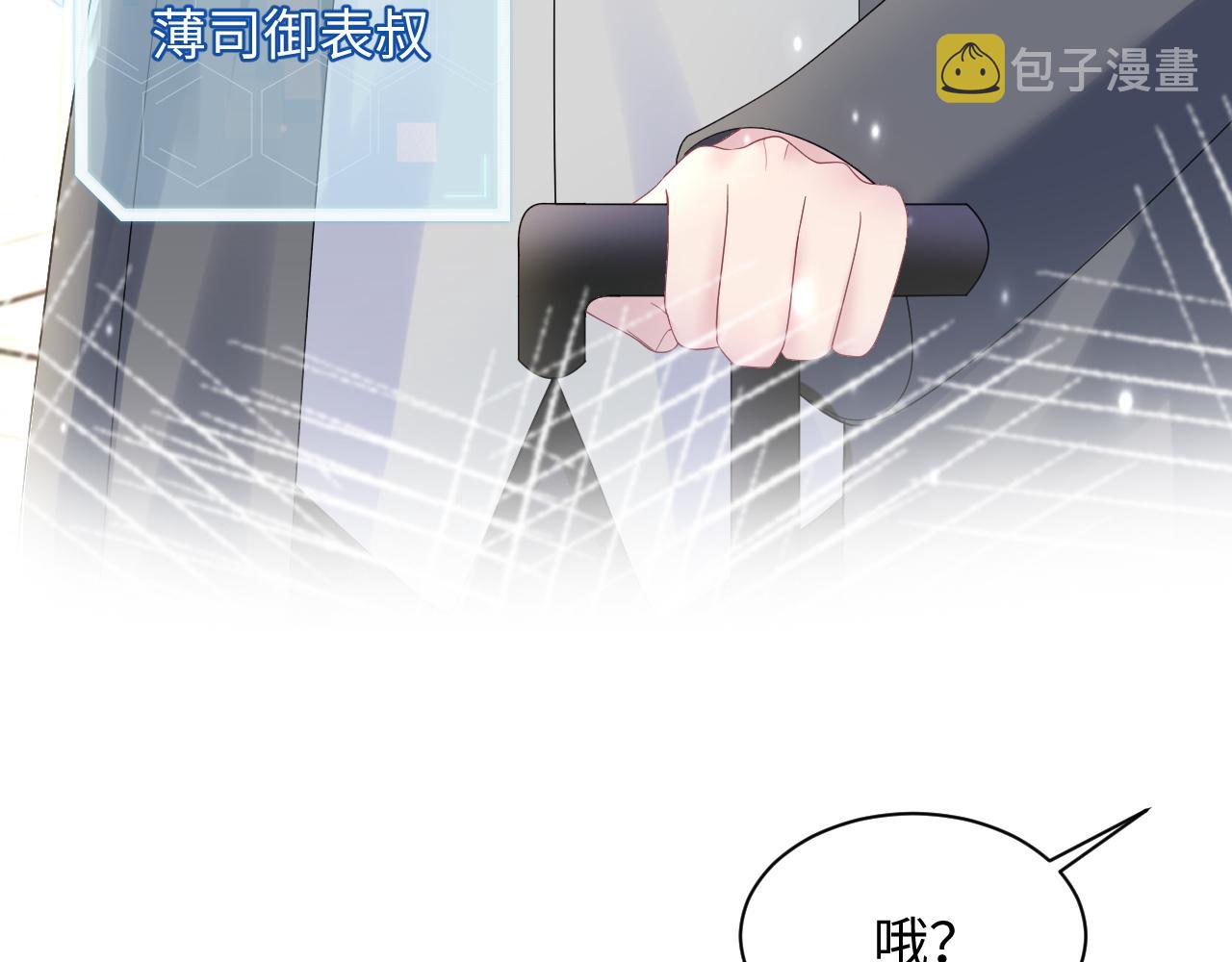 第144话 薄司御失踪101