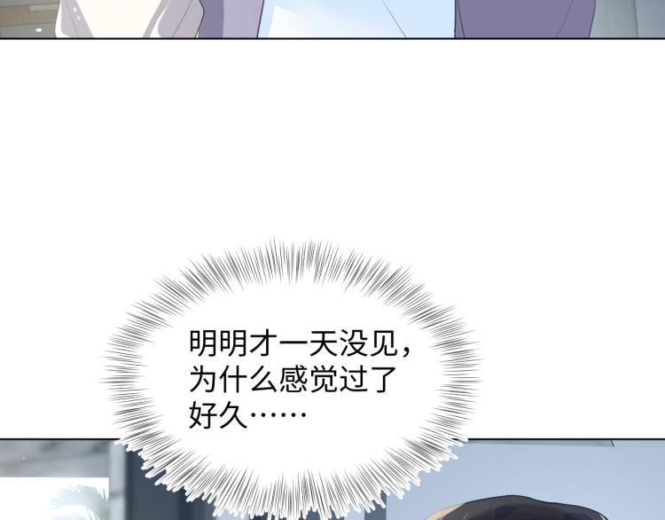 第5话 白月光告白！12