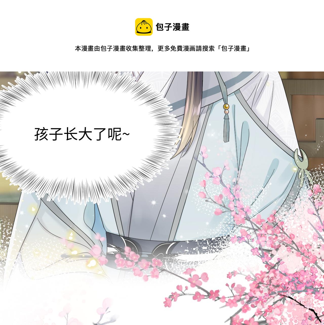 第66话 与君执手白头28