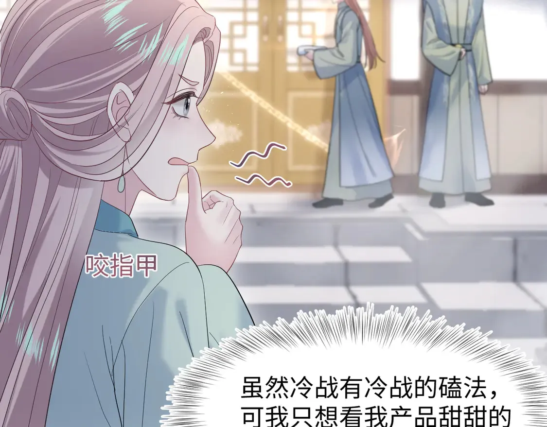 300 徒弟是精分？84