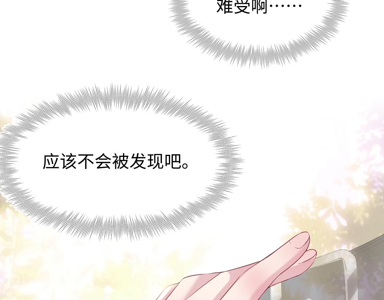 第90话 兔兔羞怒73