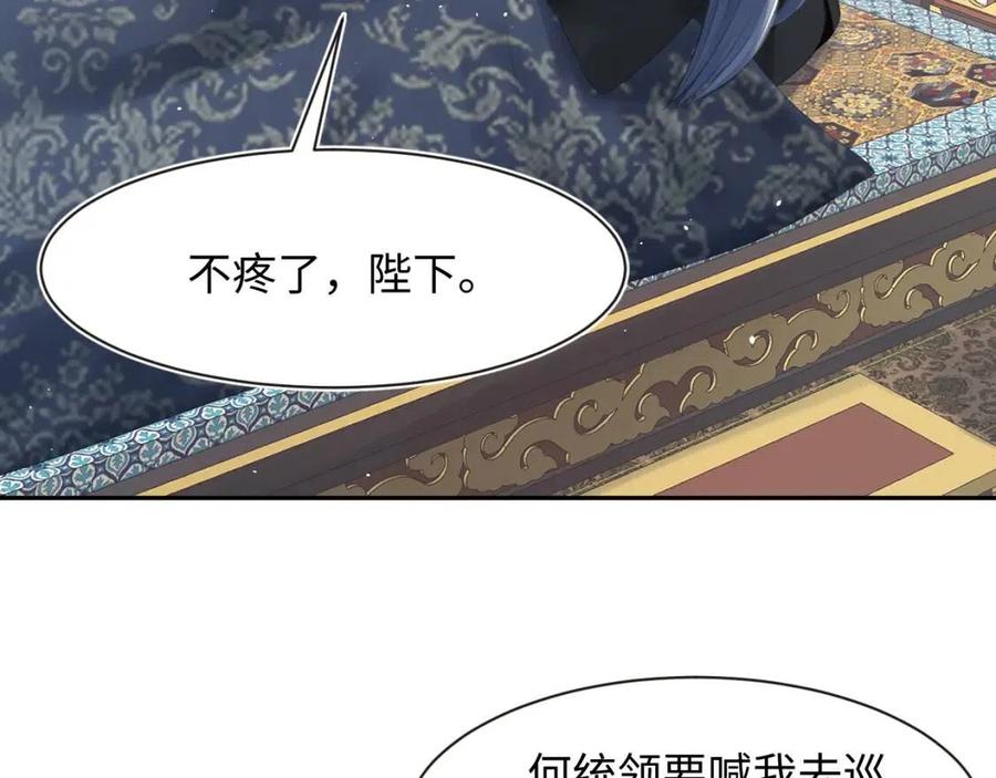 第40话 阳阳救驾负伤皇帝大怒52