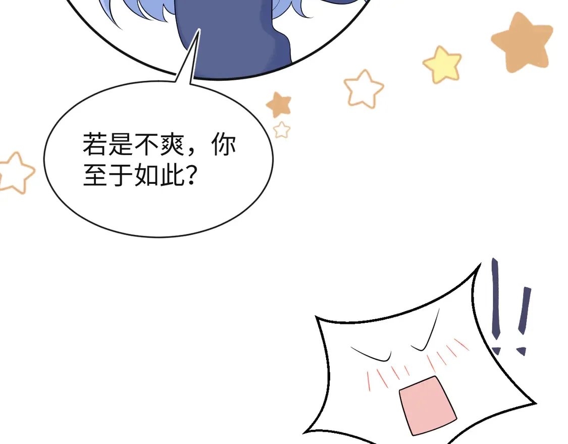 305 赴汤蹈火 脚踏星尘51