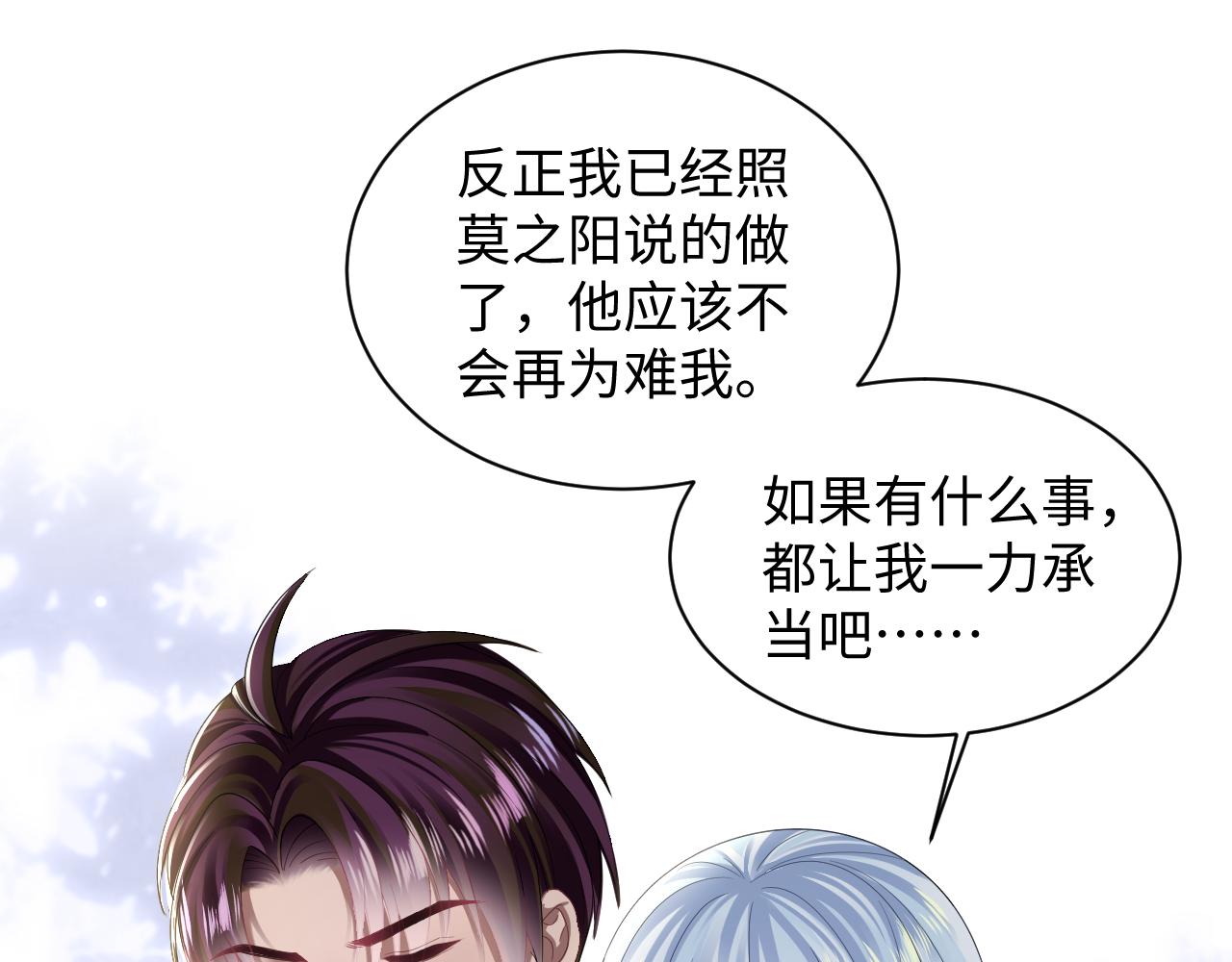 第143话 挑逗作精绿茶64