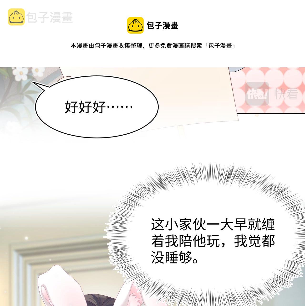 第68话 兔兔耳朵的诱惑32