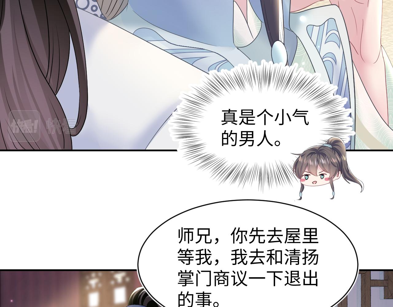 第115话卸任武林盟主24