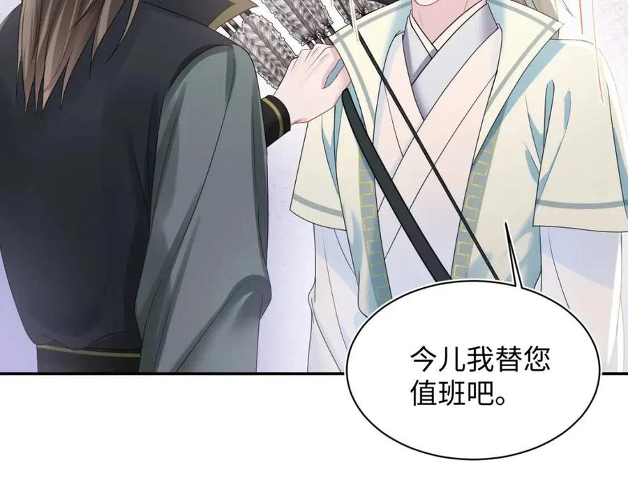 第31话 不知所措的心动18