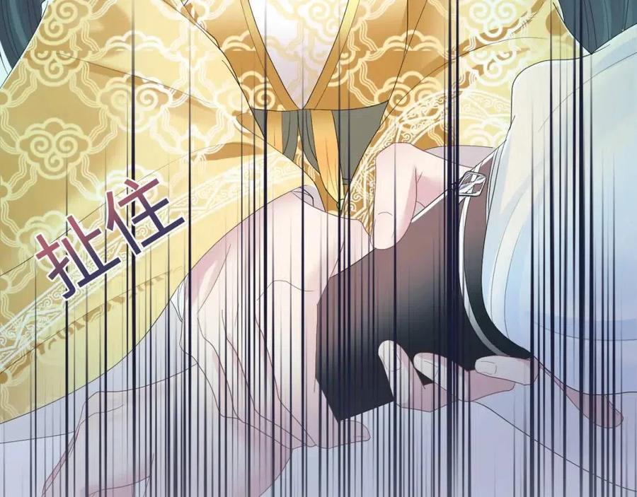 第37话 被皇后陷害了！33
