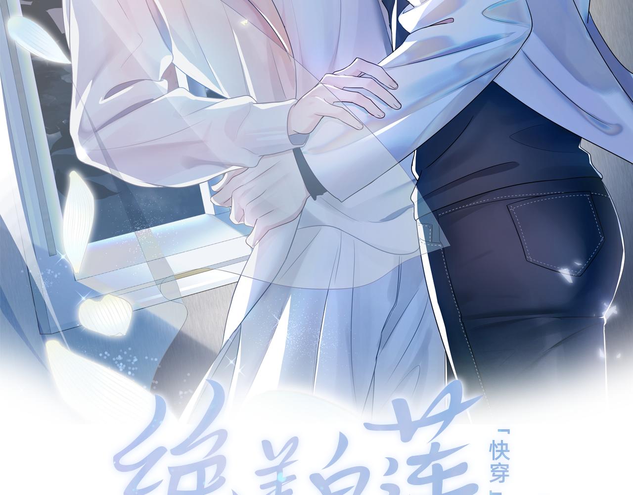 第25话 是谁绑架我们？！1
