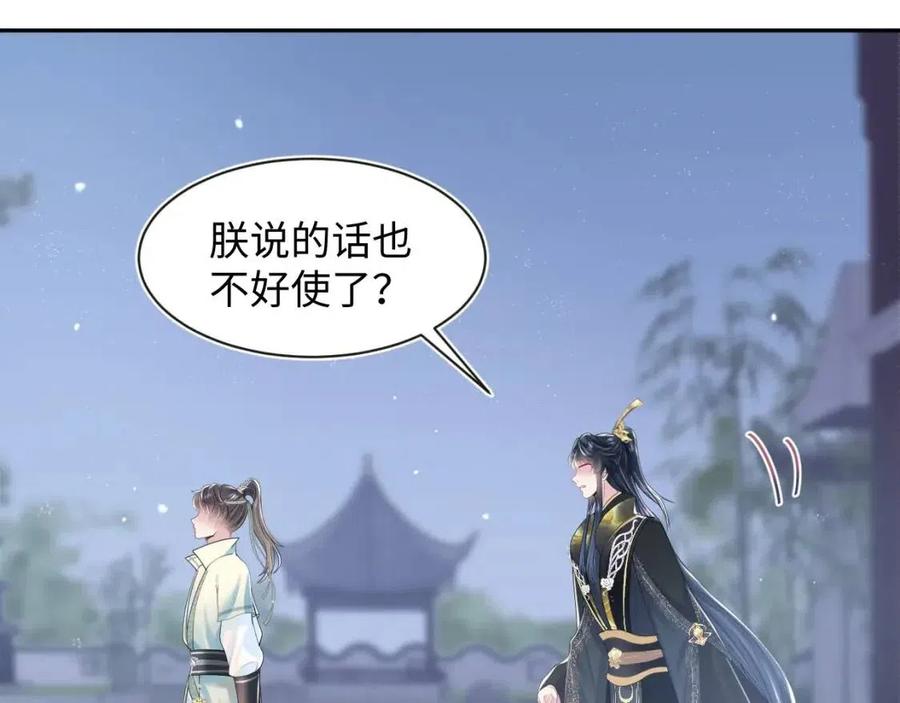 第44话 撒娇的阳阳74