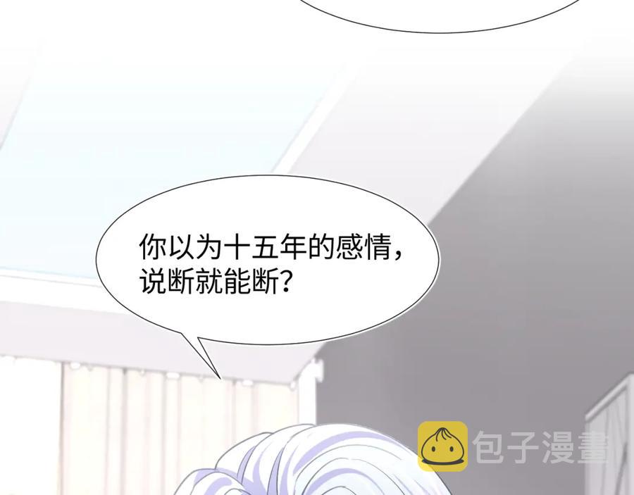 第7话 气走白月光73