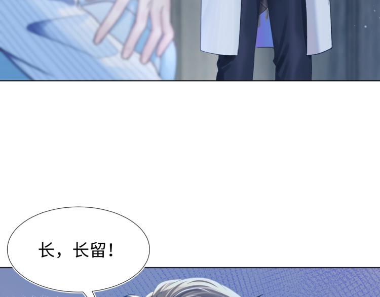 第3话 白月光回国！21