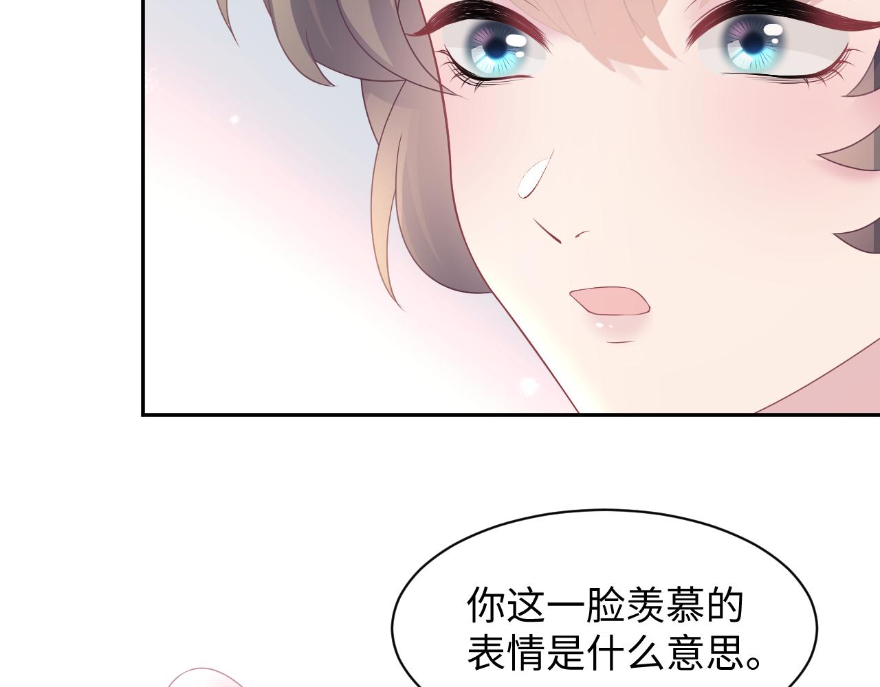 第94话 终极boss也痴情54