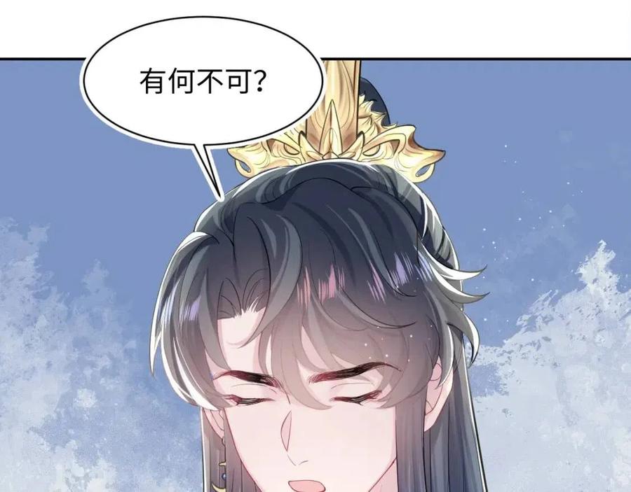 第45话 诱人的阳阳54