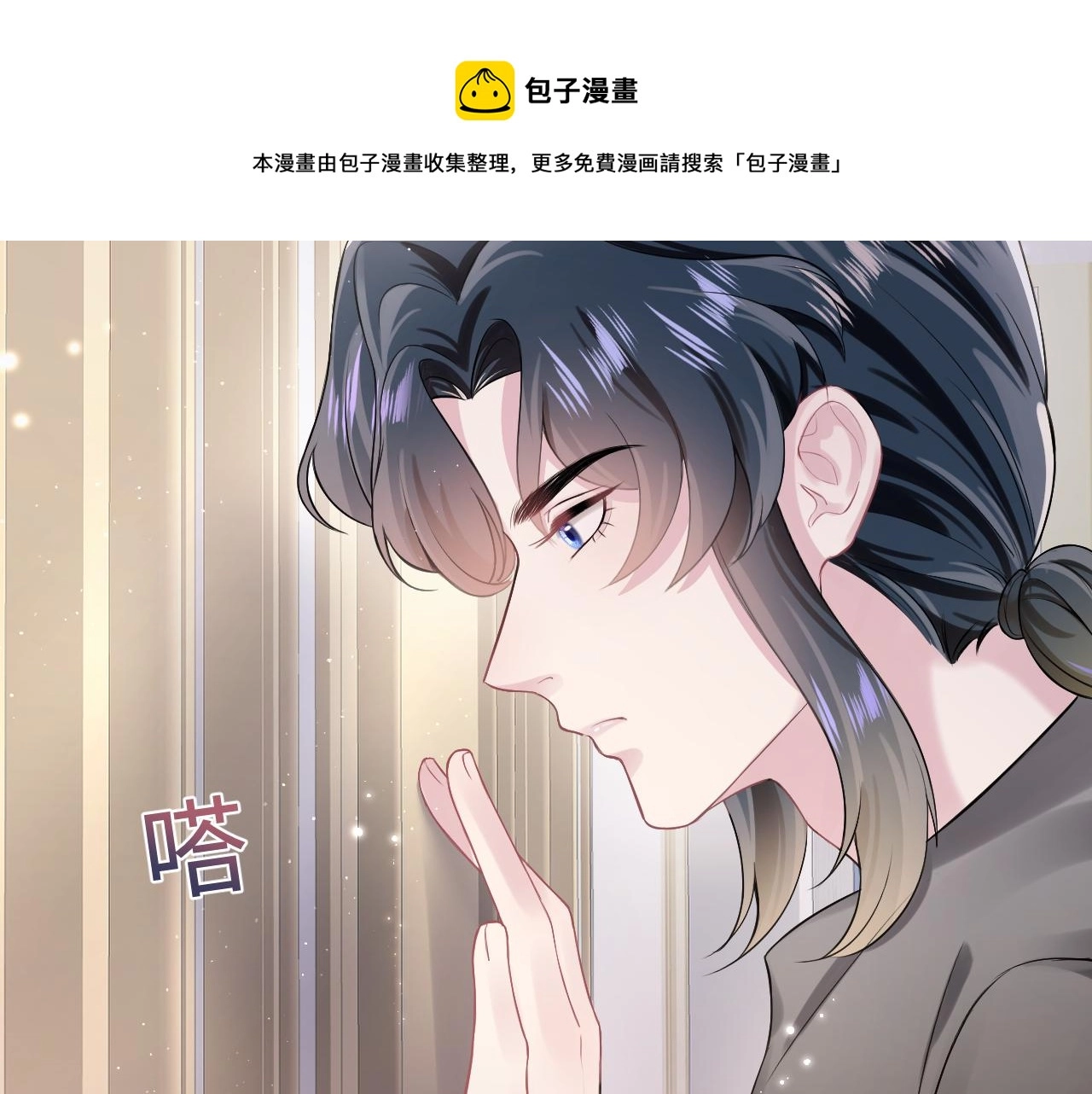 第71话 来自官配的危机52