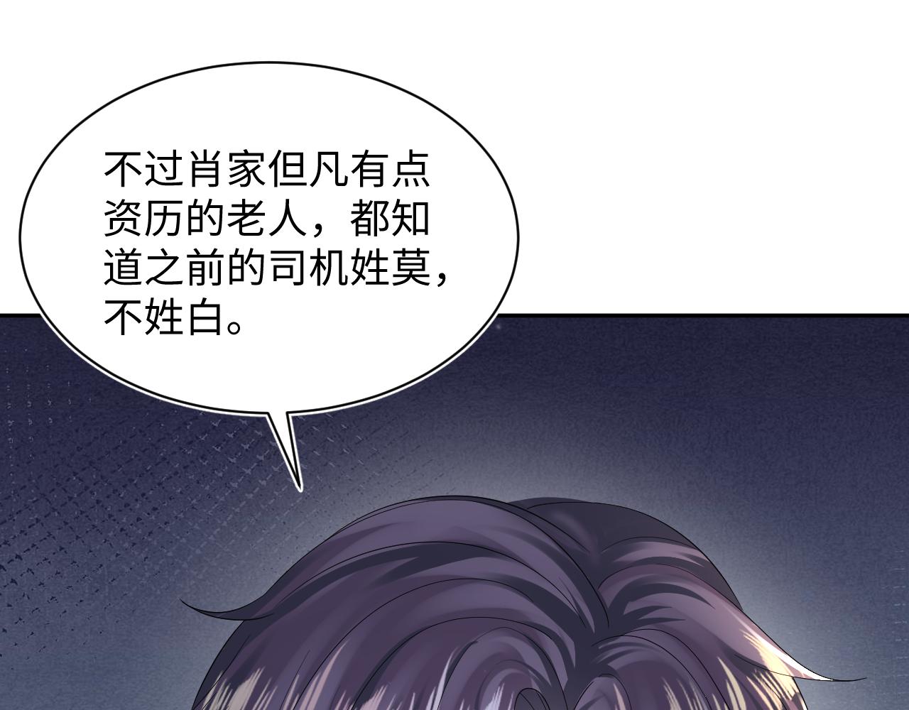 第145话 对峙薄家亲戚75
