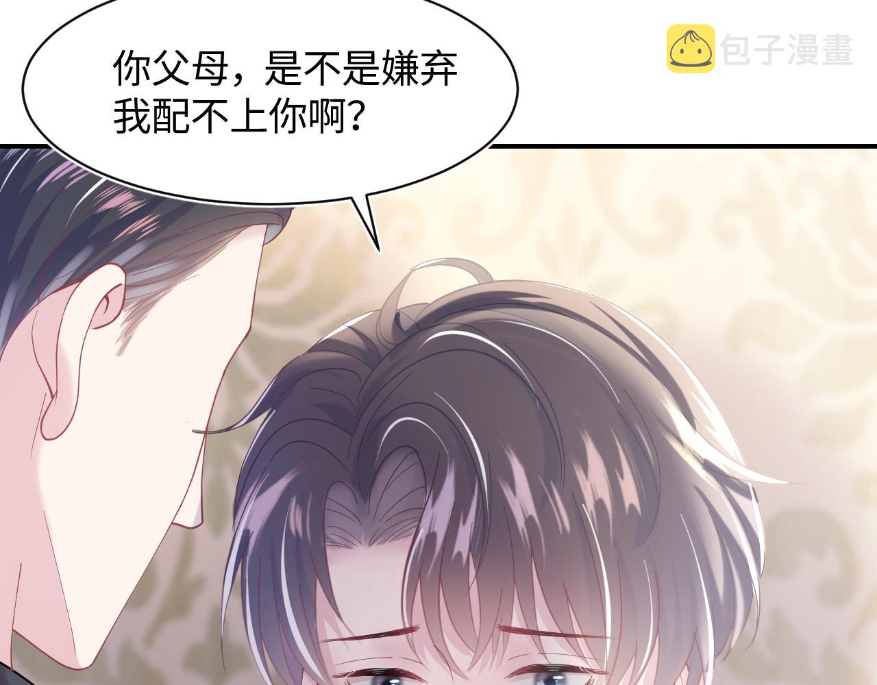 第21话 要去见家长了？！100