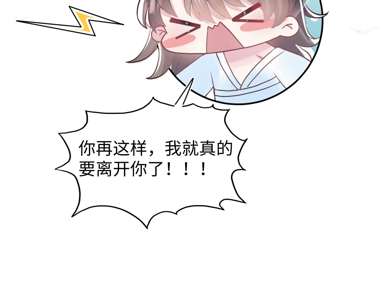 第61话 阳阳的绝地反击90