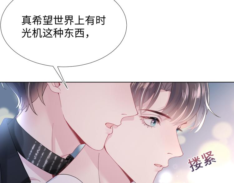 第15话 段位悬殊，绿茶惨败104