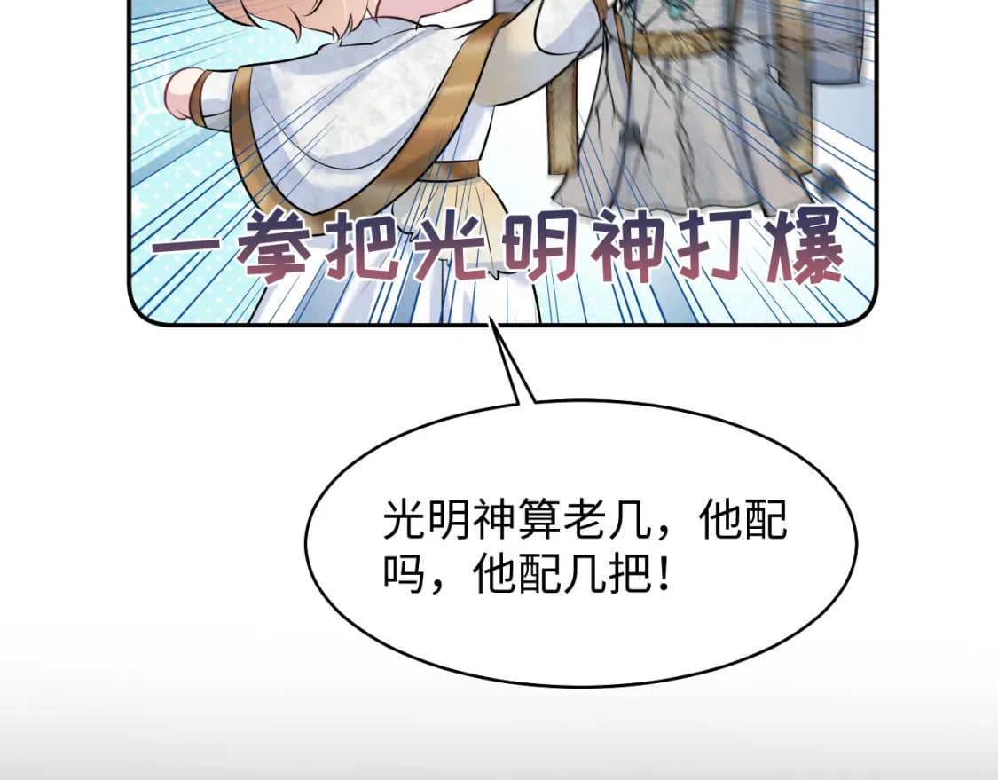 221 欢迎来到西幻世界18