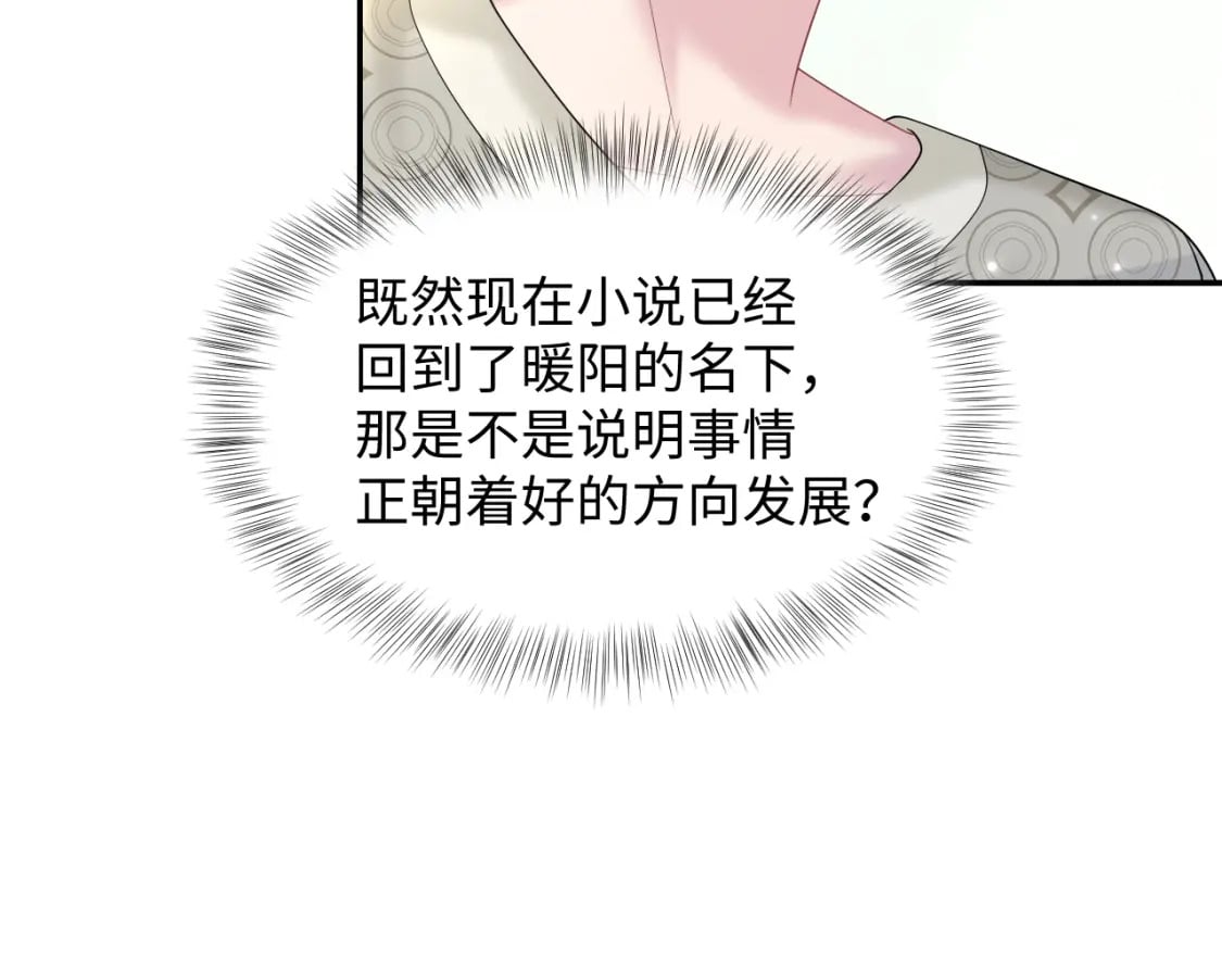 第168话 清冷美人变“老司机”30